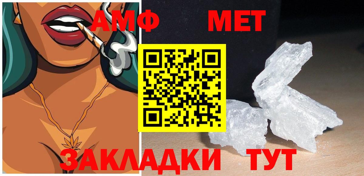 АМФЕТАМИН Premium Конаково