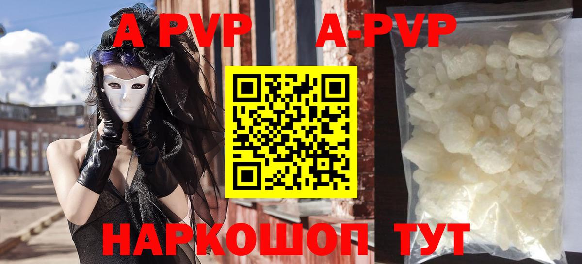 A-PVP  где купить наркоту  APVP Crystall  Конаково  Вход с VPN  APVP крисы CK  Alpha PVP СК КРИС 