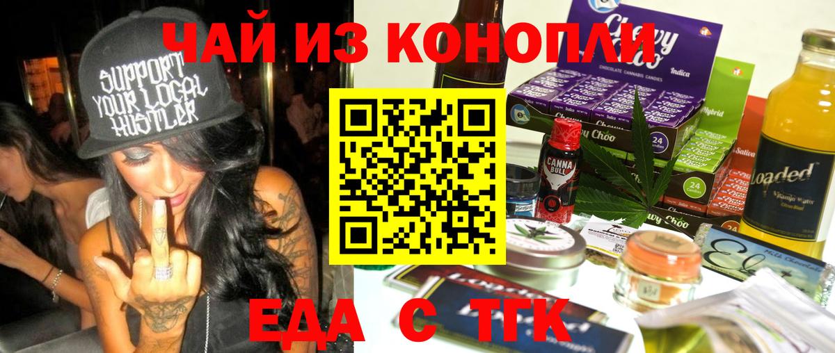 Canna-Cookies конопля  Вход с VPN  Конаково 