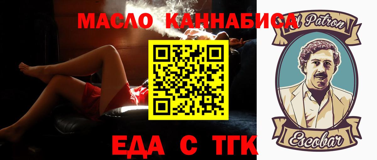 Cannafood конопля Конаково