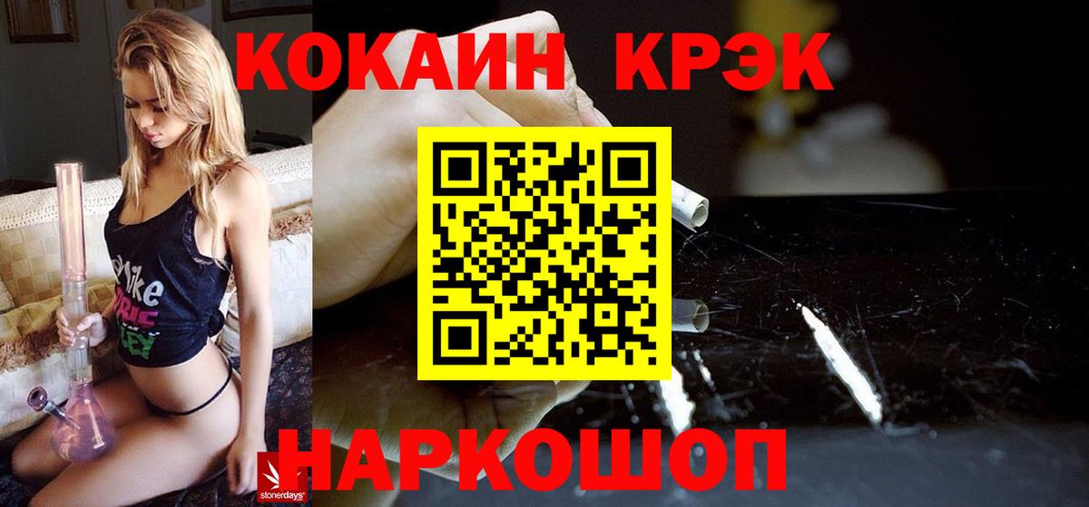 Конаково  Cocaine VHQ  Вход с VPN  COCAIN Перу 