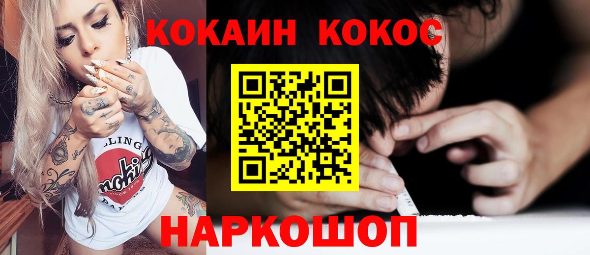 COCAIN Боливия Конаково