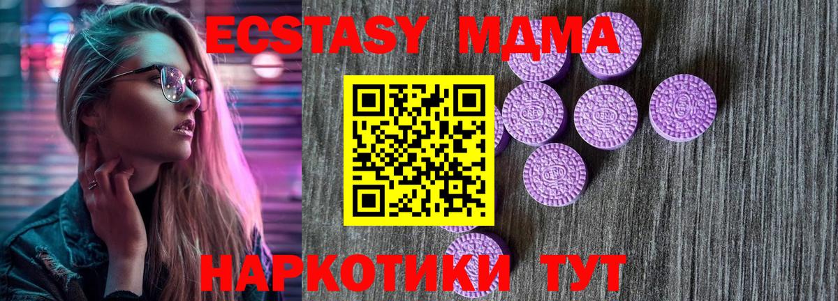 Ecstasy TESLA  Экстази  Вход с VPN  Конаково  ЭКСТАЗИ 280 MDMA 