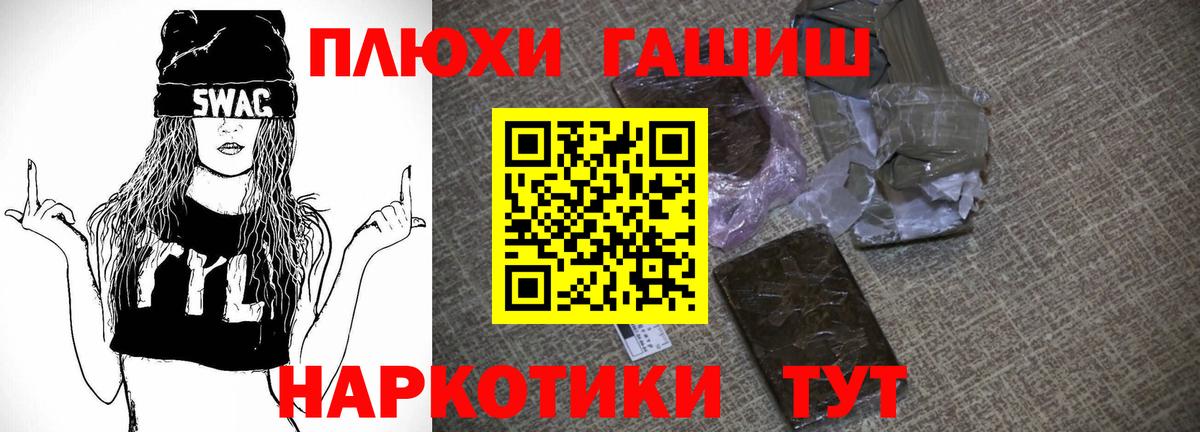 ГАШ Cannabis  ГАШ  Конаково  Вход с VPN  ГАШИШ VHQ 