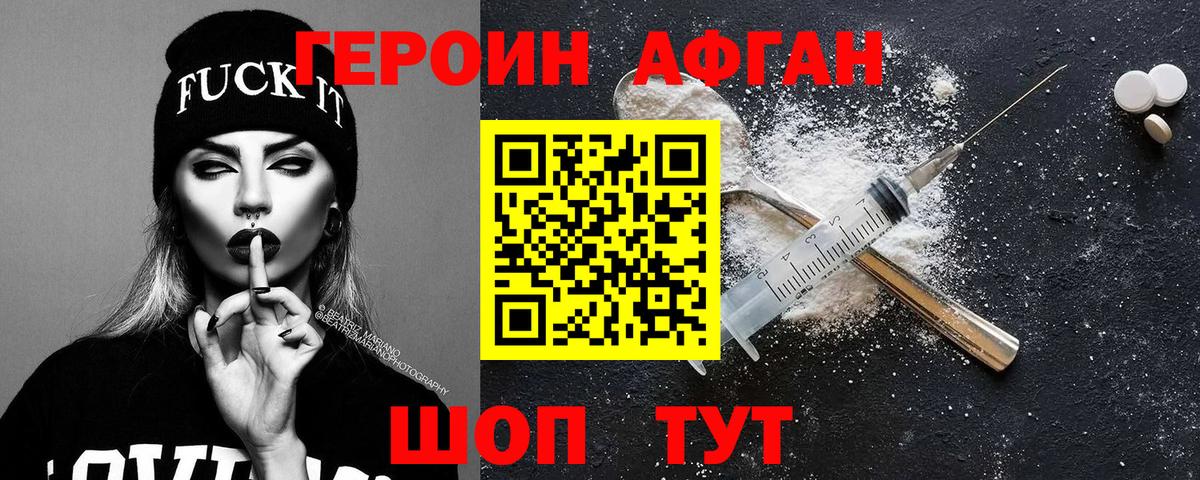 ГЕРОИН герыч Конаково