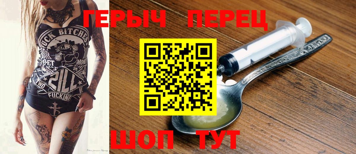 ГЕРОИН хмурый  Вход с VPN  Конаково 