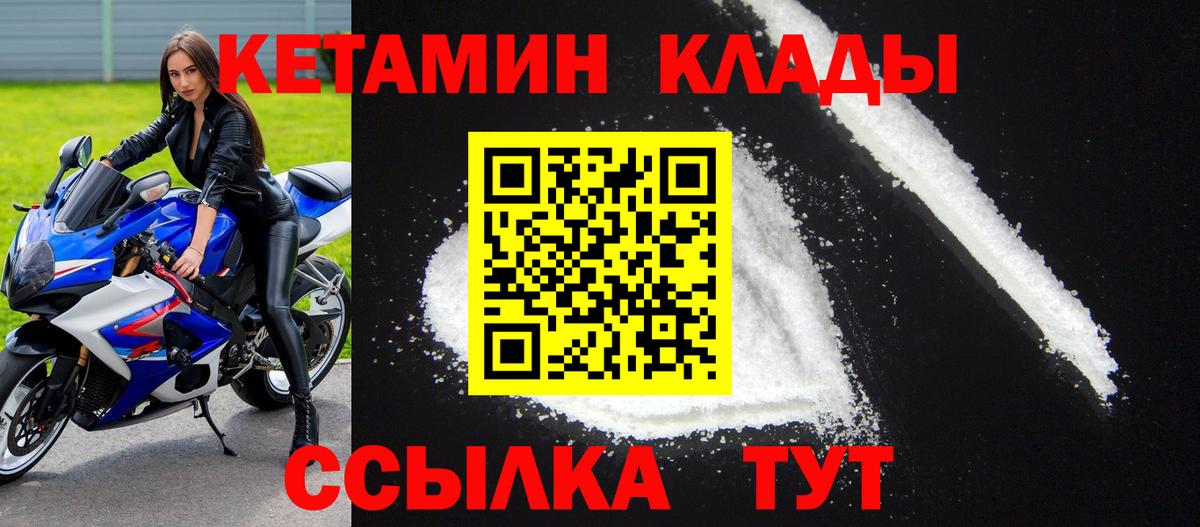 Конаково  Кетамин ketamine  Вход с VPN 
