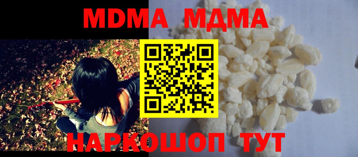 Конаково  МДМА Molly  MDMA  Вход с VPN  MDMA кристаллы 