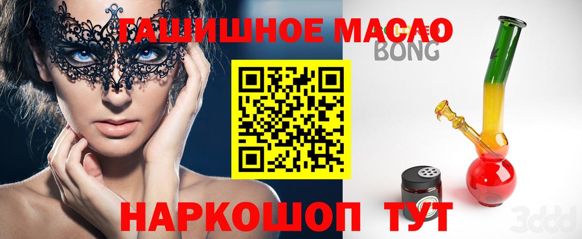 Дистиллят ТГК THC oil Конаково