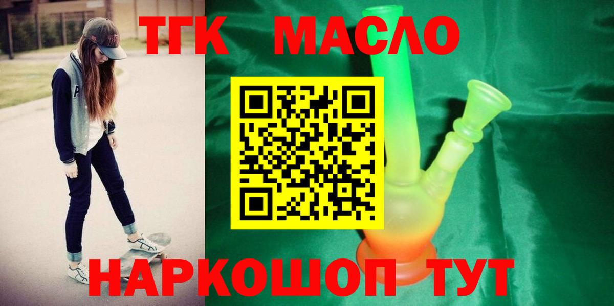 Дистиллят ТГК концентрат  Вход с VPN  Конаково  где найти   Дистиллят ТГК THC oil 